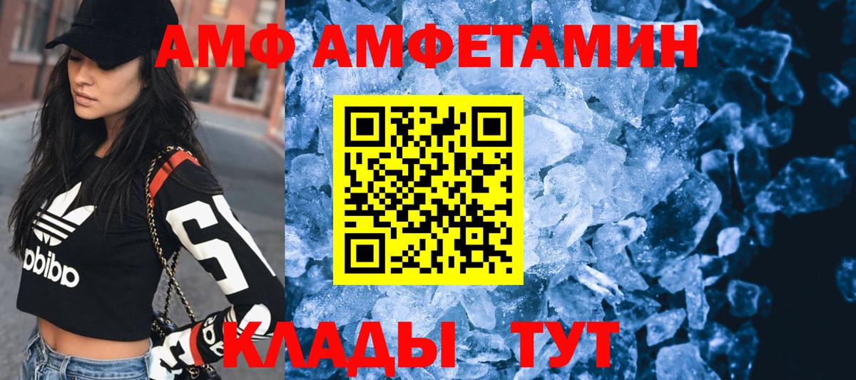 АМФ  Amphetamine  Рубцовск  мориарти телеграм  Вход с VPN  Амфетамин Розовый 