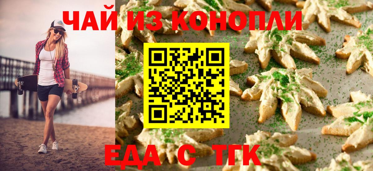 Canna-Cookies марихуана  Вход с VPN  Рубцовск 