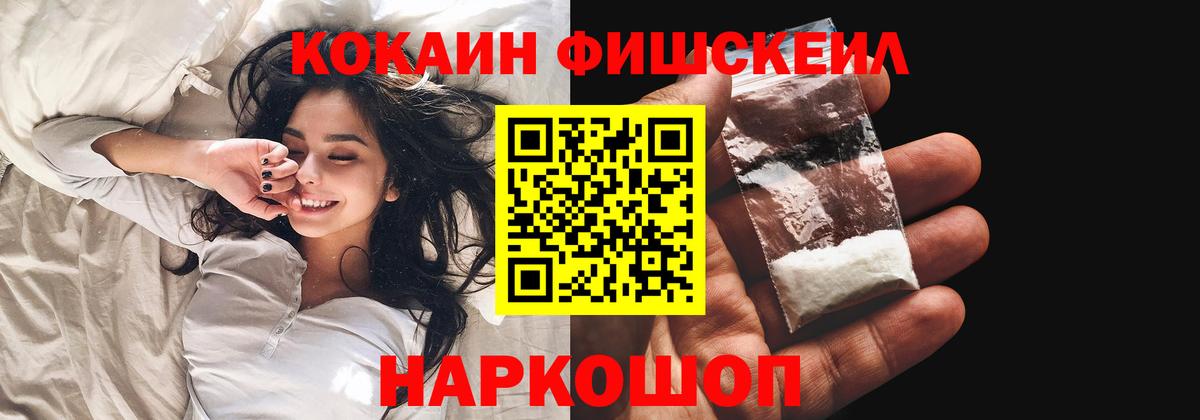 Cocaine VHQ Рубцовск