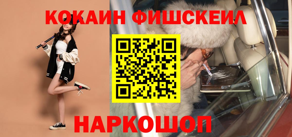 Рубцовск  COCAIN Колумбийский  Вход с VPN 