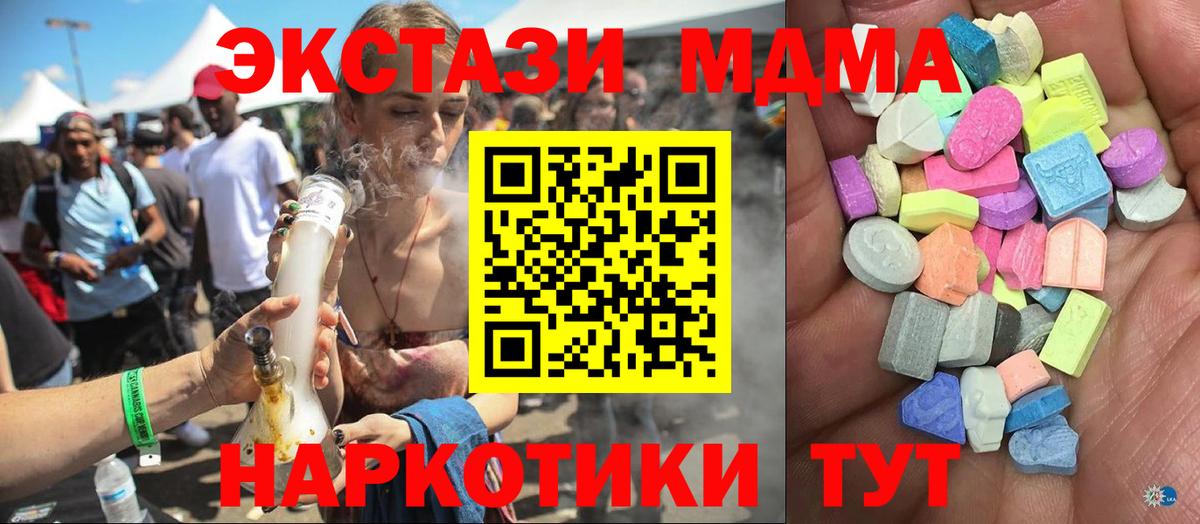 Экстази ешки Рубцовск