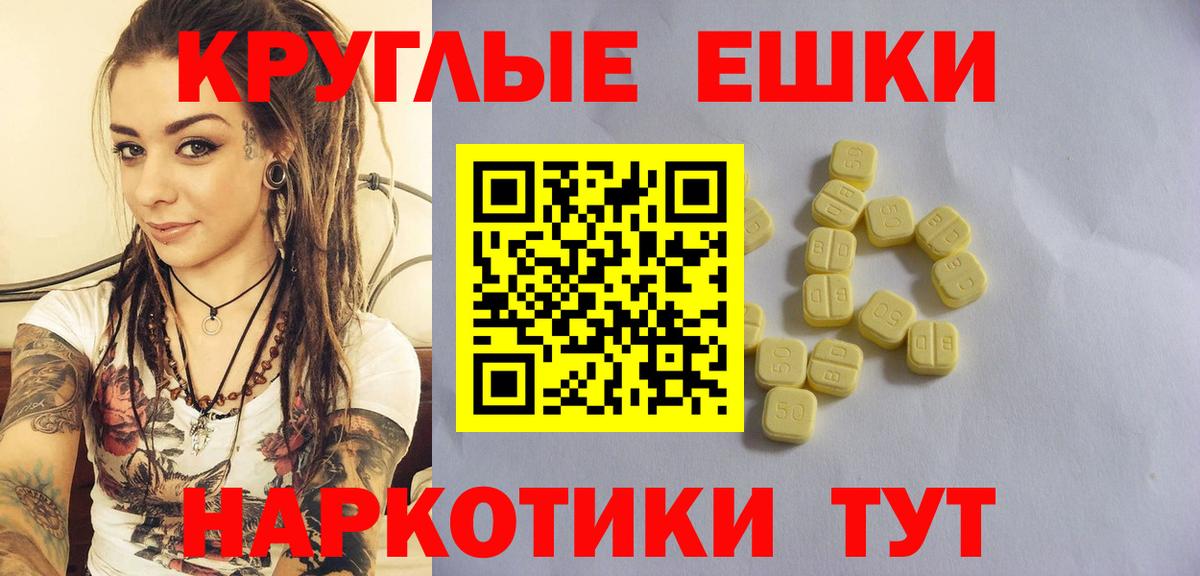 Экстази VHQ  Экстази круглые  Рубцовск  Ecstasy  hydra рабочий сайт  Вход с VPN 