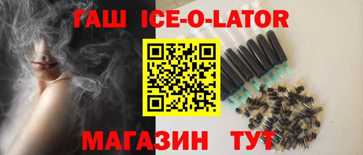 Гашиш Premium Рубцовск