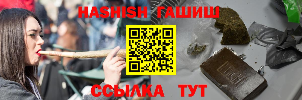Рубцовск  ГАШИШ гашик  Вход с VPN 