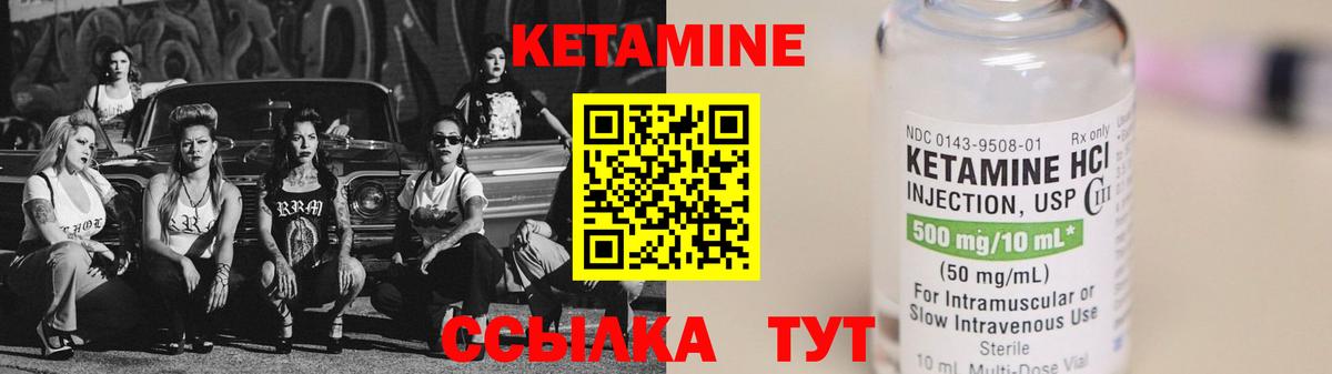 Кетамин ketamine  Кетамин ketamine  МЕГА вход  Вход с VPN  Рубцовск 