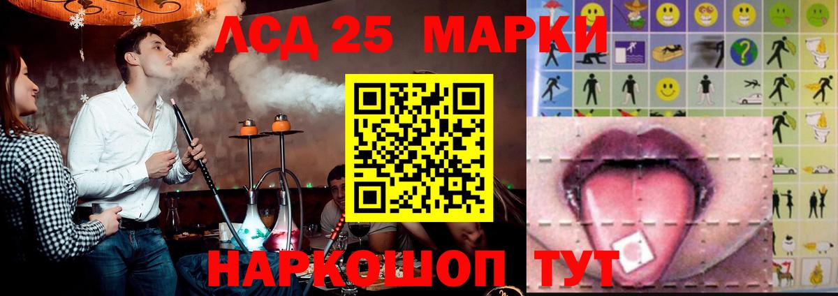 Рубцовск  Лсд 25 экстази ecstasy  LSD-25 экстази кислота  Вход с VPN 
