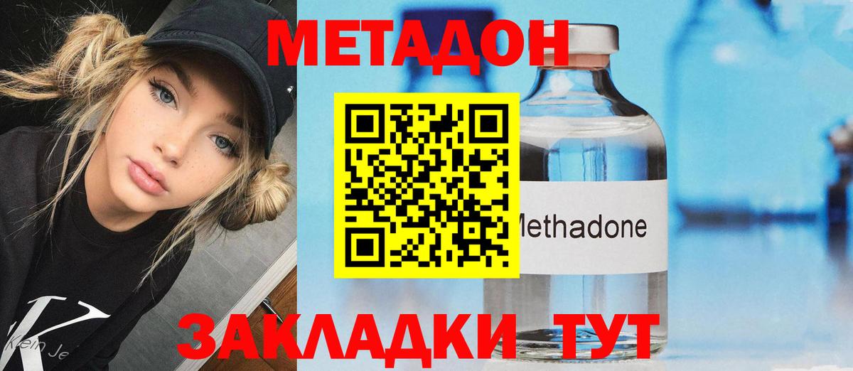 Метадон мёд  Вход с VPN  Рубцовск  Метадон мёд 