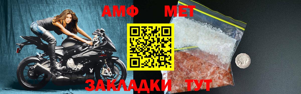 Метамфетамин Methamphetamine  Вход с VPN  Метамфетамин Methamphetamine  Рубцовск 
