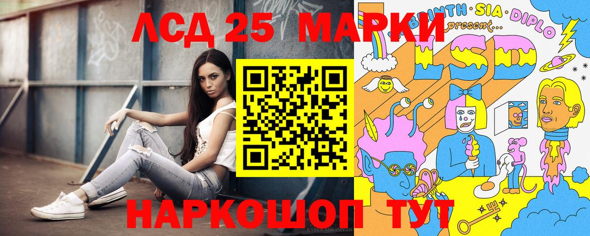 Марки N-bome 1500мкг Рубцовск
