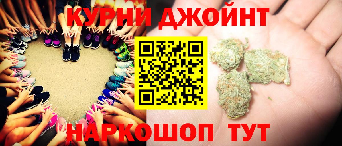 Канабис планчик Рубцовск